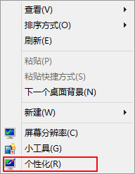 Win8系統(tǒng)怎么調(diào)字體大小如菜單、消息框、調(diào)色板標題字體