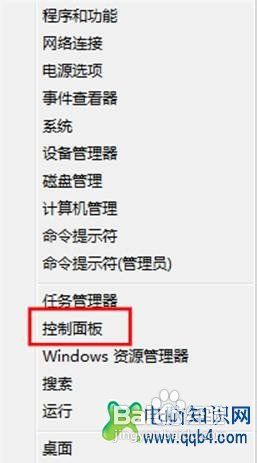 Win8如何開(kāi)啟或關(guān)閉演示模式具體該如何操作