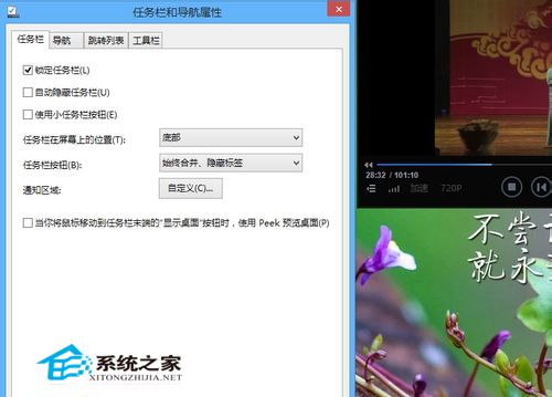 Win8 Metro風(fēng)格的開(kāi)始界面顯示桌面背景圖片方法