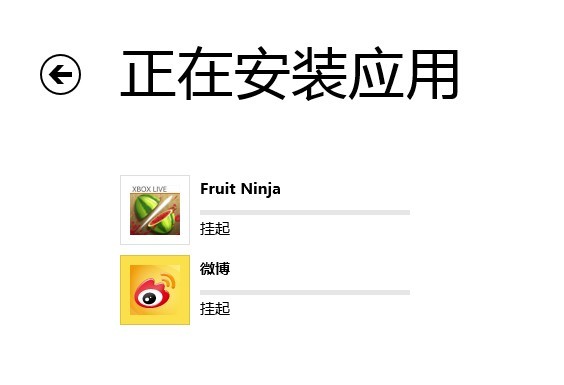 Win8系統中應用安裝掛起是什么意思？Win8掛起解決方法介紹