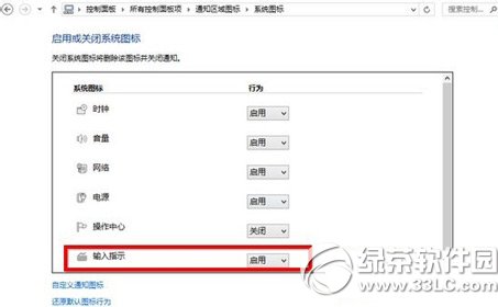 win10輸入法不見了輸入法的圖標(biāo)突然消失應(yīng)急措施