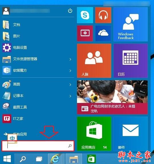 win10開機(jī)密碼怎么設(shè)置 win10開機(jī)密碼設(shè)置、取消教程