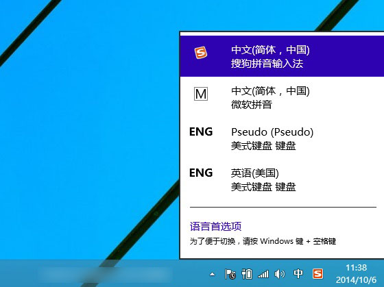Win10怎么安裝輸入法？windows10系統(tǒng)安裝搜狗輸入法教程