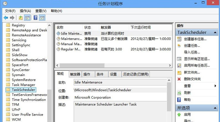 windows 10系統(tǒng)關(guān)閉自動維護(hù)功能避免系統(tǒng)卡頓