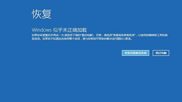 win10無法啟動不用怕！WinRE恢復環境輕松修復win10系統