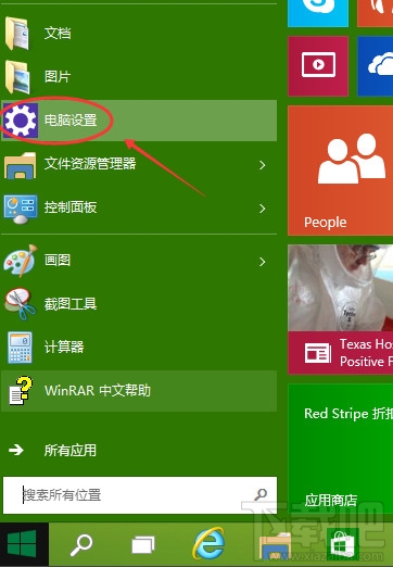 Win10怎么啟動關閉禁用云存儲服務OneDrive同步？