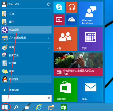 Win10系統(tǒng)如何設(shè)置圖片密碼滑動手勢登陸