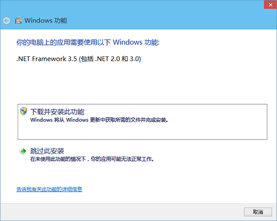 Win10系統(tǒng)離線安裝運(yùn)行環(huán)境.NET Framework小技巧