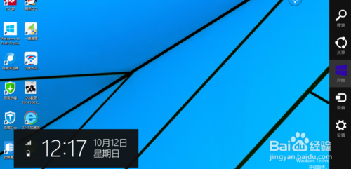 windows10里的charm菜單怎么用？