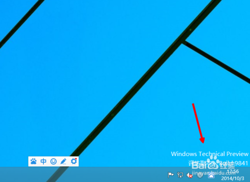win10預(yù)覽版怎么去除右下角水印？windows10右下角水印去除方法詳解