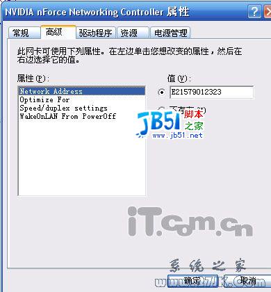 windows 下修改網卡MAC地址