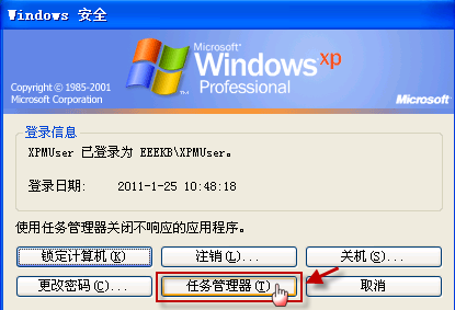 解決Windows XP系統假死問題