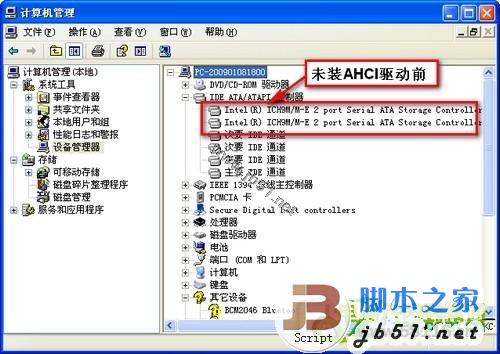 XP系統下怎樣開啟AHCI硬盤模式