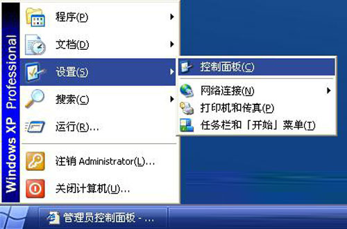 如何關閉xp的自動更新 多種方法關閉xp中的自動更新功能