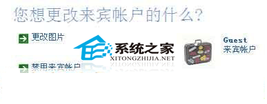Win XP你不知道的來賓帳戶Guest帳戶的使用
