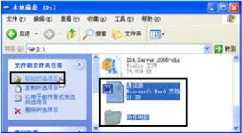 windows xp系統(tǒng)移動和復(fù)制文件與文件夾的多種方式及操作步驟