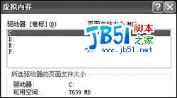 Windows內存效率的優化方法
