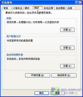 讓winXP不再顯示因程序錯(cuò)誤而彈出的錯(cuò)誤報(bào)告提示框