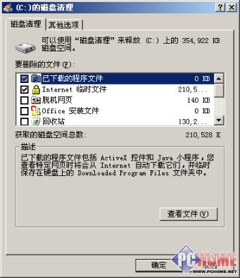 XP系統(tǒng)中莫名其妙的TMP格式文件怎么刪除