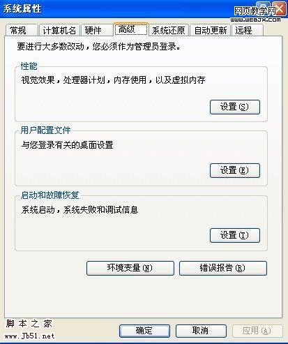輕松自定義XP系統(tǒng)的內(nèi)置變量值