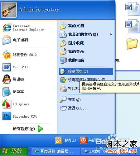 XP輸入法狀態條不見了怎么辦