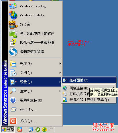 xp輸入法不見了怎么辦 桌面系統輸入法不見了找回方法