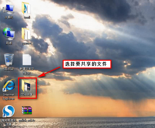 WIN7和XP系統(tǒng)在局域網(wǎng)共享設(shè)置方法(圖文)