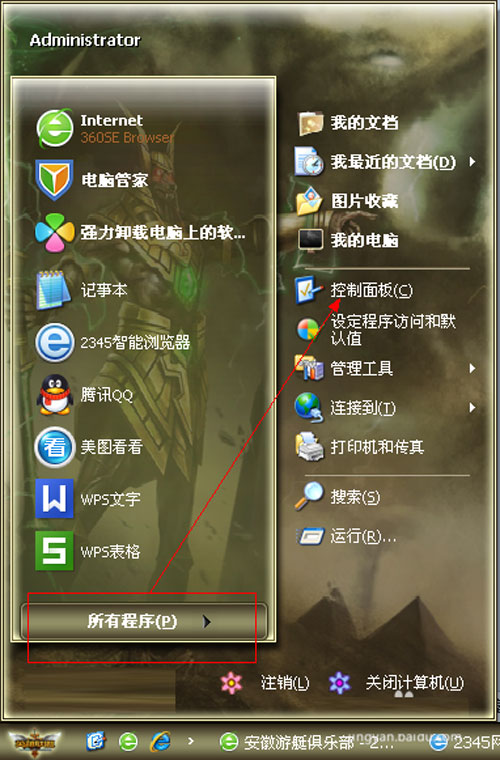 xp桌面右下角任務(wù)欄的時(shí)間顯示不全只幾點(diǎn)沒有顯示年月日及星期