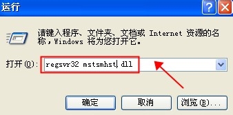 windowsXP系統(tǒng)使用不了MMC控制臺(打開出錯)怎么辦？