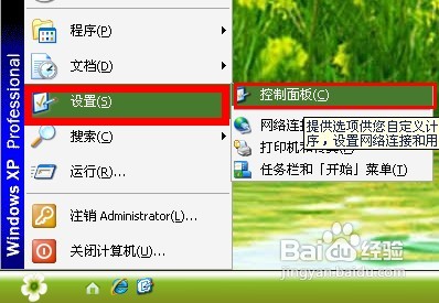 xp顯示文件擴展名 多種方法顯示XP文件擴展名