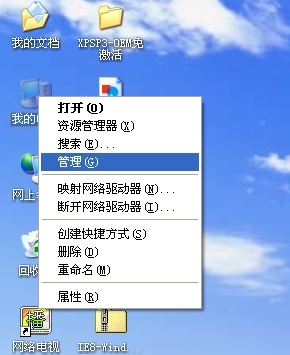 XP系統(tǒng)使用本地用戶和組來新建administrator管理員權限賬戶