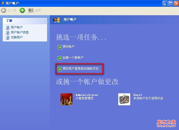 XP系統(tǒng)在新建賬戶下找不到Administrator賬戶下的文件(被隱藏了)