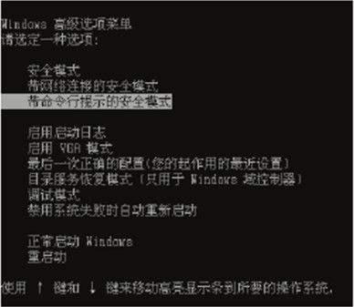 xp無法進(jìn)入桌面如何在安全模式下卸載Windows XP