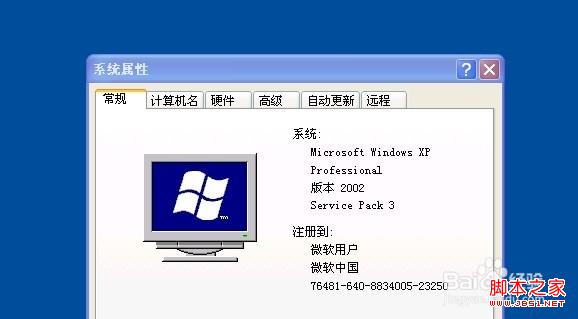 XP系統遠程桌面連接設置圖文