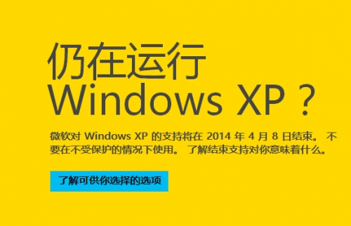 windows XP停止服務(wù)后還能用嗎 XP Mode(XP兼容模式)可以解決這個問題