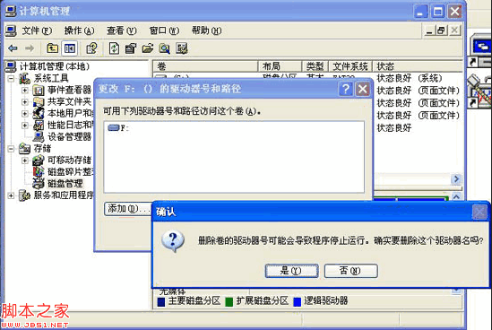 使用WinXP自帶磁盤管理工具進(jìn)行分區(qū)操作(以F盤為例)