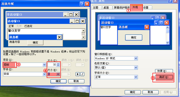 如何調整xp/win7桌面圖標大小(通過調整分辨率來恢復)