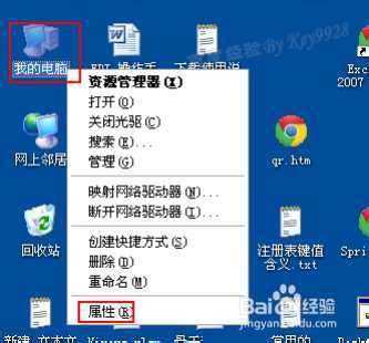 windowsXP系統中怎么把虛擬內存調大具體操作步驟