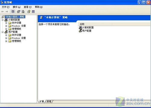 WindowsXP系統(tǒng)禁止運(yùn)行組策略(gpedit.msc)的方法