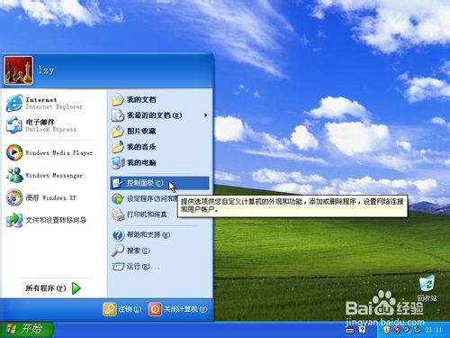 windowsXP系統(tǒng)下如何在桌面添加寬帶連接快捷方式