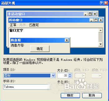 Windows XP系統(tǒng)技巧制如何自動更改地址欄字體