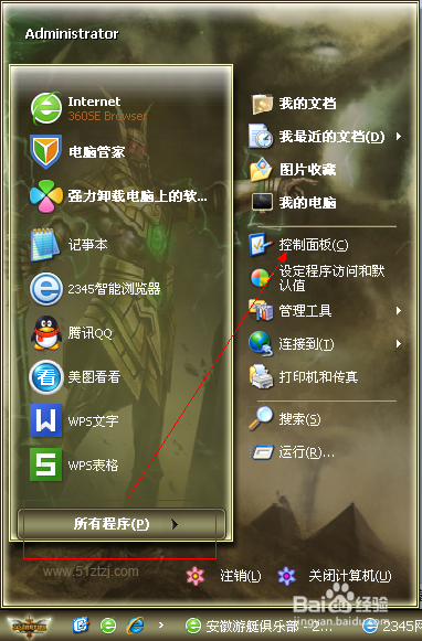 Xp系統(tǒng)如何把時(shí)間(星期、年月日)調(diào)出來