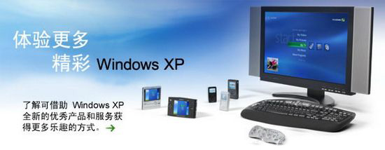 WinXP教程：兩步解除盜版Win XP警告
