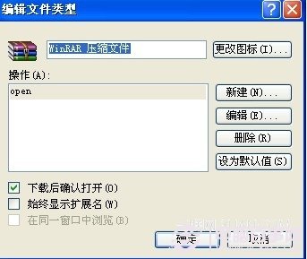 xp系統(tǒng)下載文件沒(méi)有出現(xiàn)下載對(duì)話(huà)框讓你選擇保存的位置