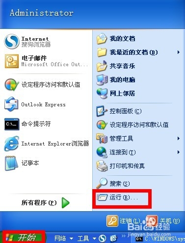 windowsXP系統(tǒng)怎么修改電腦的MAC地址操作步驟分解