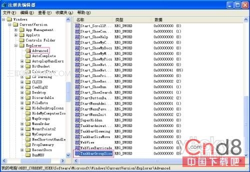 通過(guò)注冊(cè)表重新優(yōu)化Windows XP任務(wù)欄分組