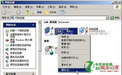 XP系統(任務欄右側)沒有WIFI連接圖標怎么辦