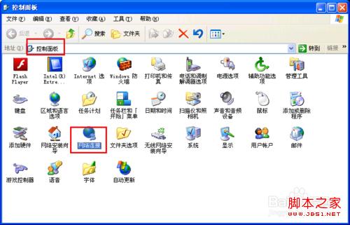 windowsXP系統右下角網絡連接圖標不見的解決方法
