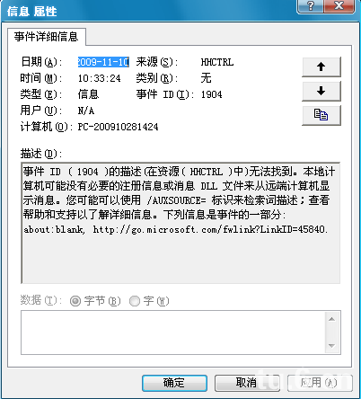 asp.net服務器上幾種常見異常的解決方案.