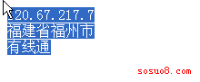 asp.net 純真ip庫(kù)取得所在地實(shí)現(xiàn)代碼